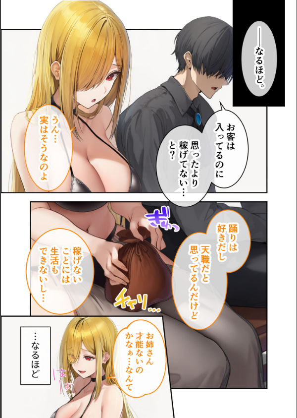 異世界王族転生！嫁候補セックスバイキング モザイク版_9枚目の画像